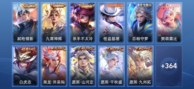 王者荣耀V9 3典藏 30传说 110史诗 377皮肤 永恒钻石IV