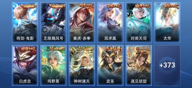 王者荣耀V9 2典藏 30传说 122史诗 385皮肤 永恒钻石I