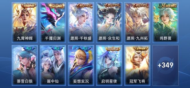 王者荣耀V8 2典藏 24传说 99史诗 362皮肤 至圣王者