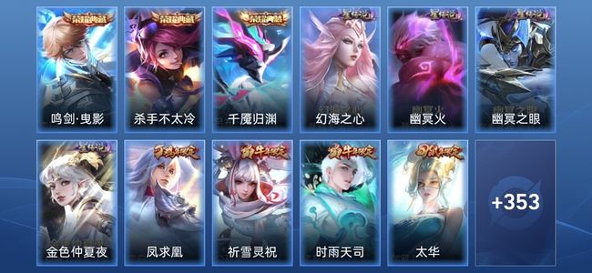 王者荣耀V9 4典藏 4星传说 29传说 364皮肤 最强王者