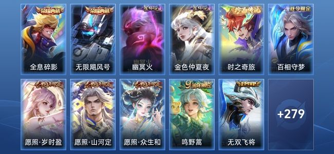 王者荣耀V7 2典藏 8传说 68史诗 288皮肤 永恒钻石I