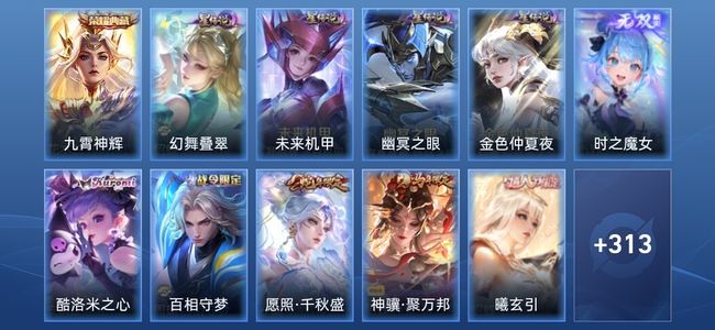 王者荣耀V8 1典藏 1无双 21传说 97史诗 322皮肤 永恒钻石III