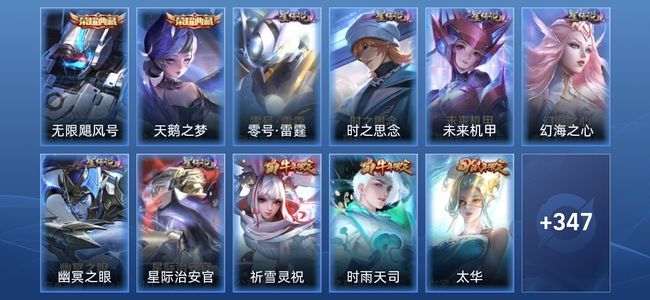 王者荣耀V8 3典藏 6星传说 24传说 354皮肤 荣耀王者