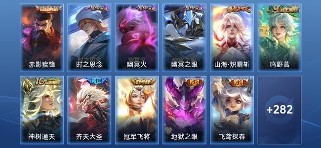 王者荣耀V7 1典藏 3星传说 9传说 75史诗 291皮肤 最强王者