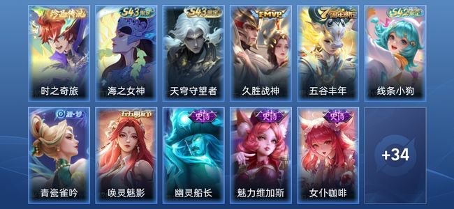 王者荣耀V4 1传说 14史诗 45皮肤 至尊星耀II
