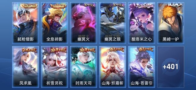 王者荣耀V9 2典藏 2星传说 34传说 124史诗 411皮肤 无双王者
