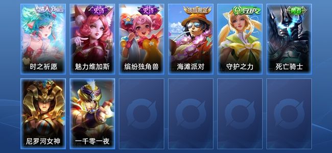 王者荣耀V4 1传说 2史诗 8皮肤 秩序白银III