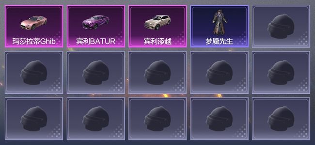 和平精英【苹果版】3载具 1升级枪 58枪皮 164套装 20317热力 7印记