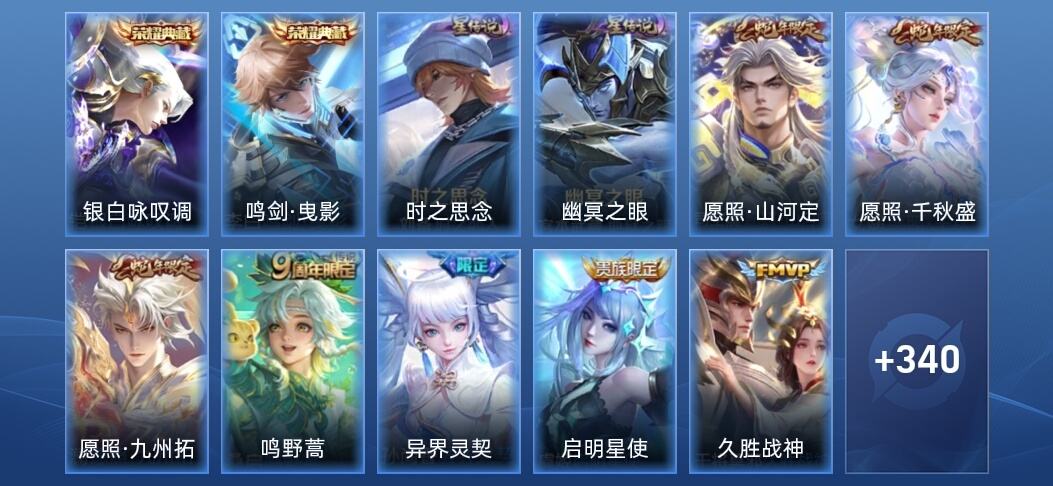 王者荣耀V8 2典藏 2星传说 15传说 106史诗 351皮肤 最强王者