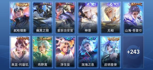 王者荣耀V8 1典藏 2无双 2星传说 22传说 78史诗 254皮肤 至尊星耀II