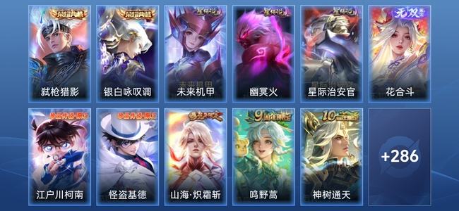 王者荣耀V8 2典藏 1无双 3星传说 24传说 307皮肤 非凡王者