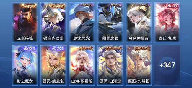 王者荣耀V9 2典藏 3无双 3星传说 35传说 365皮肤 至尊星耀V