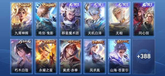王者荣耀【苹果版】V9 2典藏 4无双 7星传说 34传说 113史诗 401皮肤 无双王者