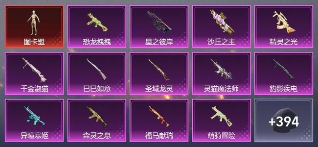 和平精英【苹果版】1载具 0升级枪 12粉装 18尾迹 158套装 83729热力 10印记