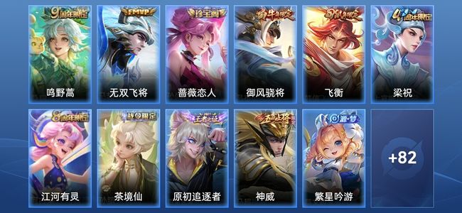 王者荣耀V2 2传说 27史诗 93皮肤 至尊星耀V