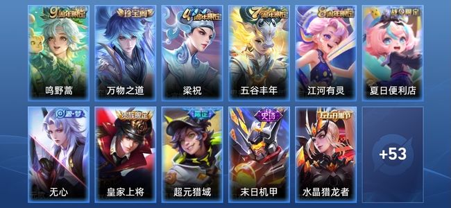 王者荣耀V4 2传说 23史诗 64皮肤 102英雄 尊贵铂金I