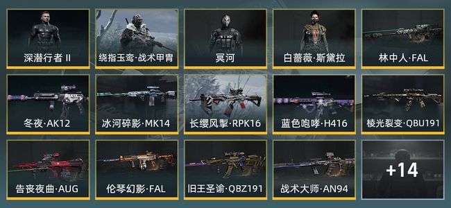 暗区突围库存价值21.7M 1手套 9近战武器 4金套装 14金枪皮 信誉5级 暗区传说