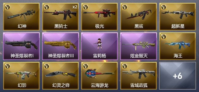 穿越火线（CF）1炫金武器 15V武器 1V角色 3皮肤 可排位