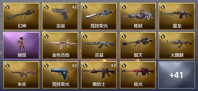 穿越火线（CF）1王者武器 2炫金武器 80V武器 3V角色 17皮肤 可排位 荣耀枪王