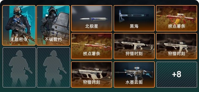 三角洲行动总资产30M 2干员外观 2传说近战 20传说枪械 黑鹰