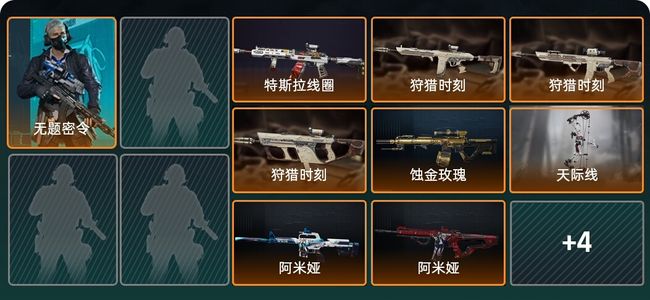 三角洲行动总资产378M 1干员外观 16传说枪械 黑鹰