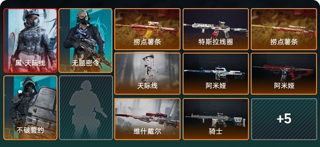 三角洲行动总资产180M 3干员外观 20传说枪械 钻石