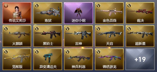 穿越火线（CF）1传说角色 27V武器 1V角色 3皮肤 可排位 大师