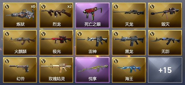 穿越火线（CF）1王者武器 32V武器 1V角色 13皮肤 可排位 专家