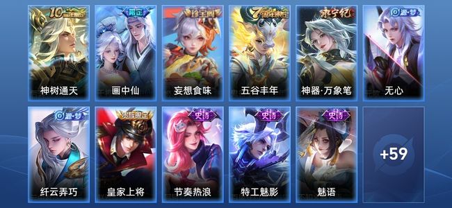 王者荣耀2传说 17史诗 71皮肤 尊贵铂金II