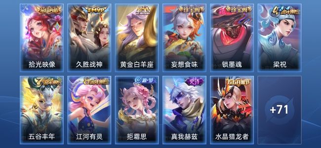 王者荣耀1典藏 2传说 28史诗 82皮肤 尊贵铂金I