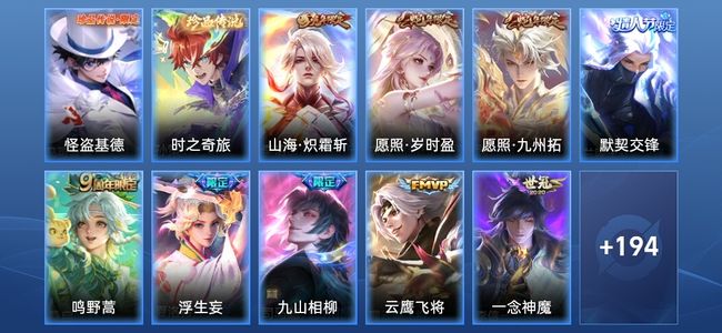 王者荣耀【苹果版】V7 10传说 64史诗 205皮肤 无双王者