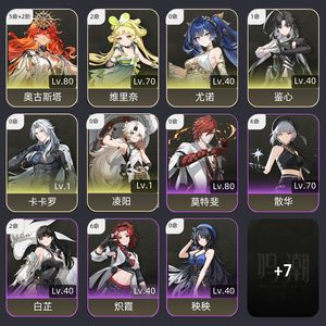 鸣潮【57级】 52日还有月