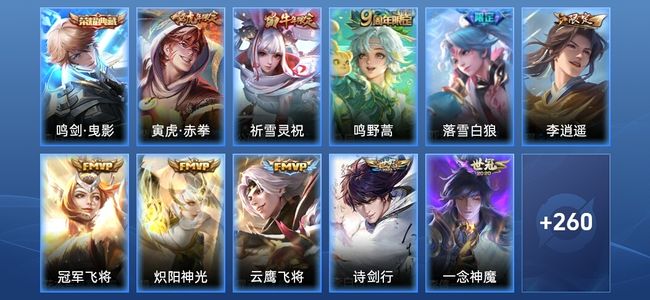 王者荣耀【苹果版】V6 1典藏 14传说 81史诗 271皮肤 永恒钻石I