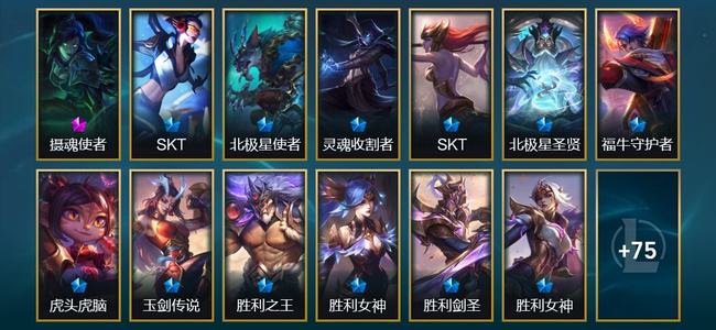 英雄联盟（LOL）1神话 7臻彩 15限定 5传说 88皮肤 54炫彩 173英雄 铂金