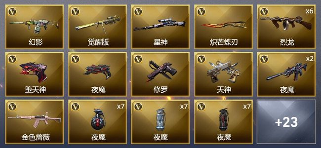 穿越火线（CF）60V武器 2V角色 3皮肤 可排位 枪王