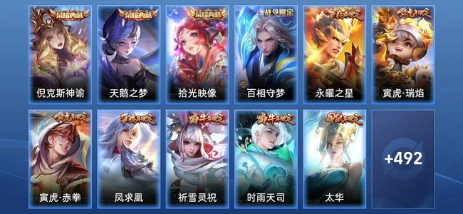 王者荣耀V10 3典藏 63传说 171史诗 504皮肤 最强王者