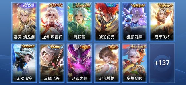 王者荣耀2星传说 10传说 49史诗 153皮肤 121英雄 至圣王者