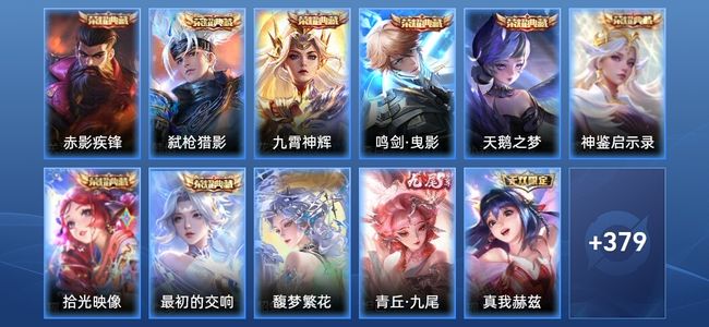 王者荣耀【苹果版】V10 8典藏 4无双 3星传说 54传说 131史诗 391皮肤 荣耀王者