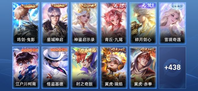王者荣耀【苹果版】V10 3典藏 3无双 4星传说 58传说 141史诗 450皮肤 永恒钻石III