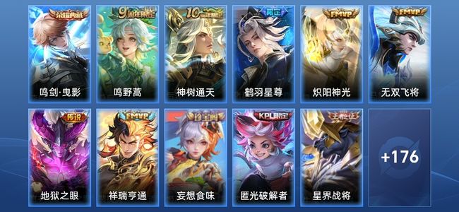 王者荣耀【苹果版】V7 1典藏 1星传说 7传说 55史诗 188皮肤 至尊星耀III