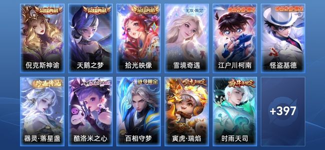 王者荣耀V8 3典藏 1无双 40传说 145史诗 410皮肤 非凡王者