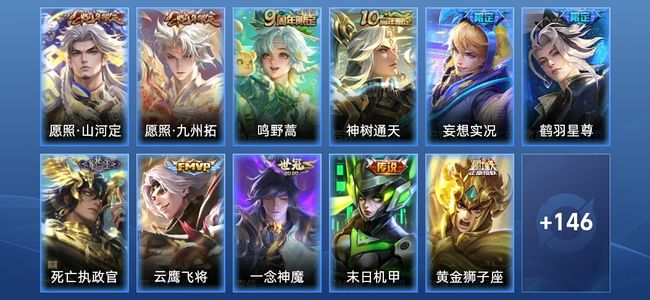 王者荣耀V7 14传说 44史诗 159皮肤 最强王者