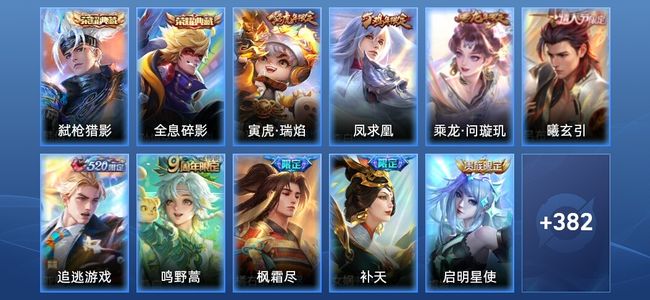 王者荣耀V9 2典藏 27传说 121史诗 394皮肤 非凡王者