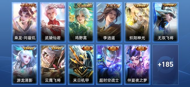 王者荣耀V3 12传说 58史诗 196皮肤 至尊星耀V