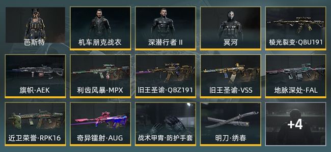 暗区突围库存价值14.0M 1手套 5近战武器 1橙套装 3金套装 8金枪皮 信誉5级 大师