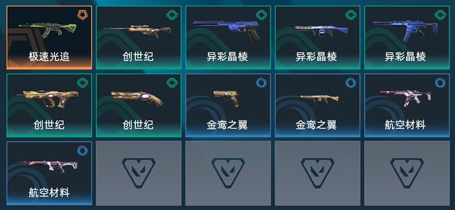 无畏契约：源能行动1传奇 11皮肤 10英雄 17卡面 10挂饰 铂金