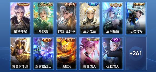 王者荣耀V8 1典藏 8传说 68史诗 274皮肤 无双王者