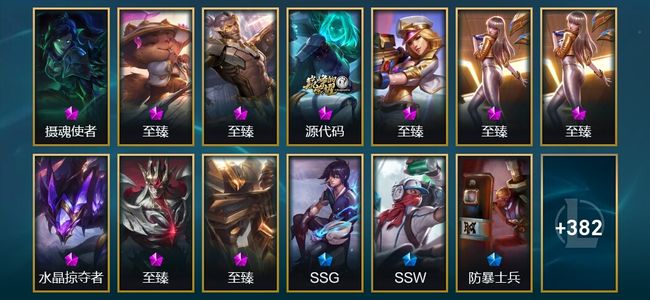 英雄联盟（LOL）10神话 6臻彩 57限定 43传说 395皮肤 60炫彩 172英雄 黄金