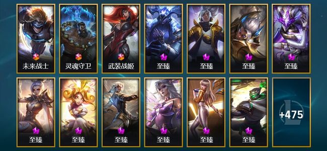 英雄联盟（LOL）3终极 22神话 18臻彩 100限定 54传说 488皮肤 154炫彩 172英雄 翡翠