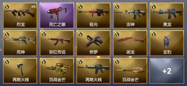 穿越火线（CF）20V武器 4皮肤 不可排位 新锐